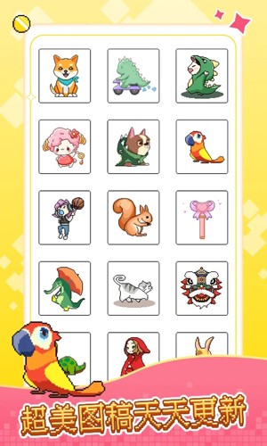 像素小画家 pro中文版手游app截图