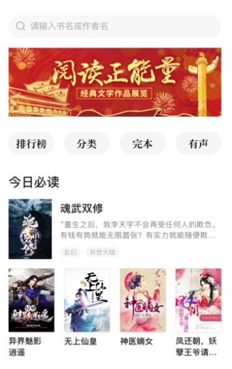 常读小说 app官方版入口手机软件app截图