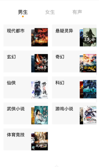 常读小说 app官方版入口手机软件app截图