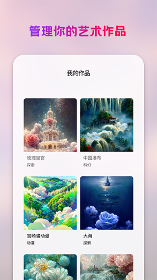 StyleArt绘画 最新版手机软件app截图