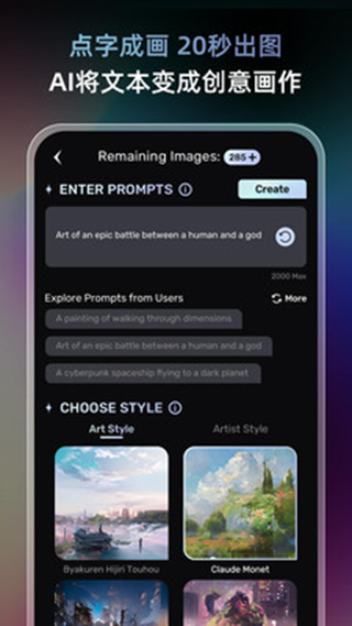 AI绘画软件Unidream 免费版手机软件app截图