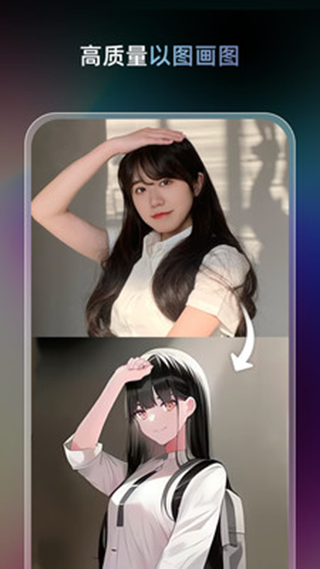 AI绘画软件Unidream 免费版手机软件app截图