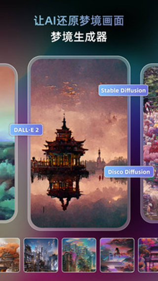 AI绘画软件Unidream 免费版手机软件app截图