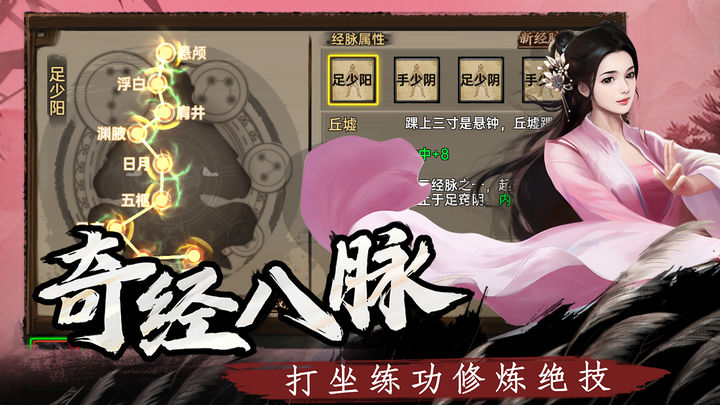 武林侠影 最新版手游app截图
