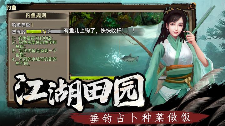 武林侠影 最新版手游app截图