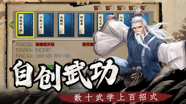 武林侠影 最新版手游app截图