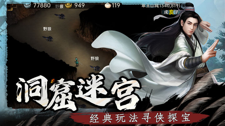 武林侠影 最新版手游app截图