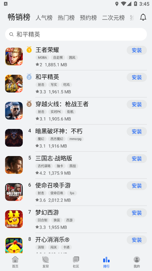 华为游戏中心 官网首页入口手机软件app截图