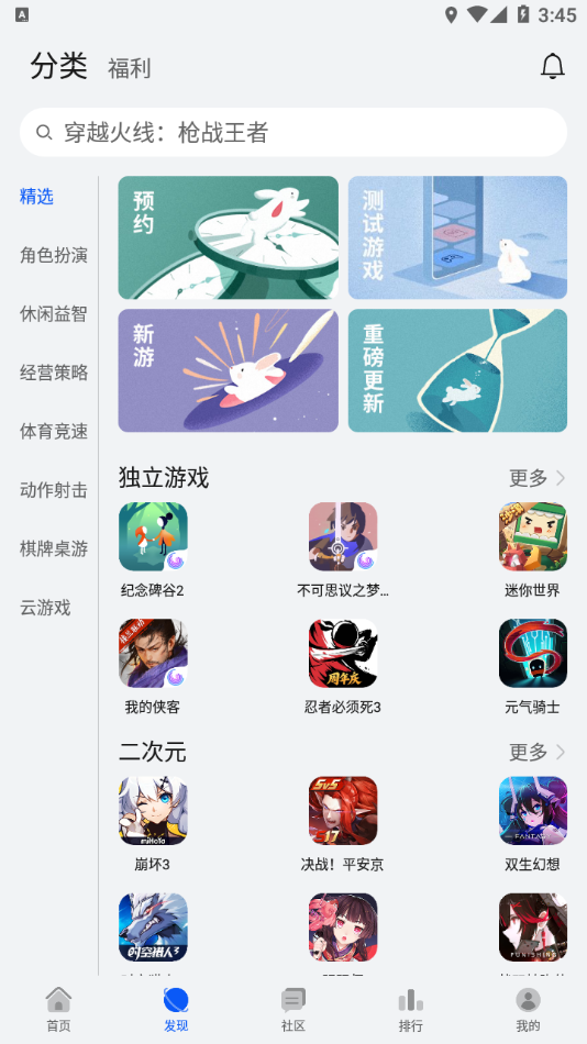 华为游戏中心 官网首页入口手机软件app截图