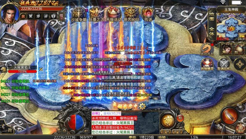 盛巨玉兔无限刀手游app截图