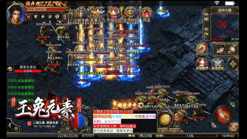 盛巨玉兔无限刀手游app截图