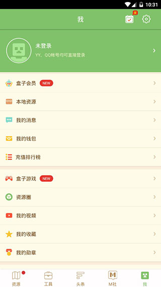 我的世界盒子 最新版2024手游app截图