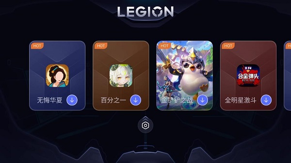 拯救者领域 官方正版手机软件app截图