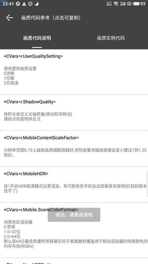 渣机画质助手手机软件app截图
