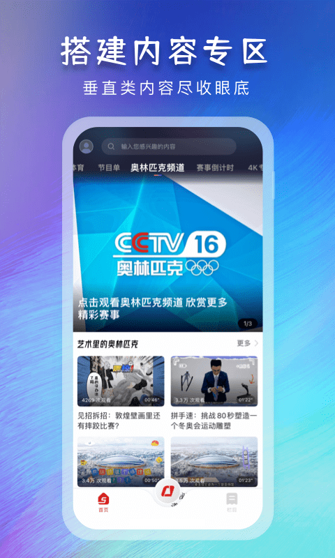 寰亚直播手机软件app截图