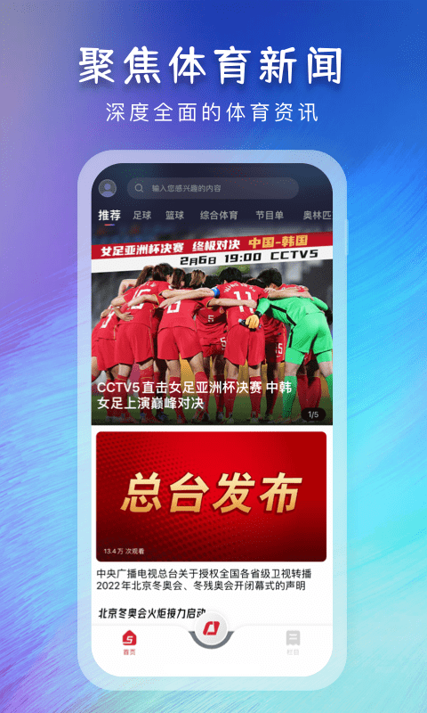 寰亚直播手机软件app截图