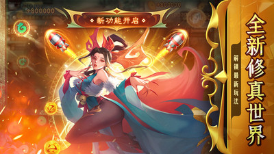 新仙魔九界 官方最新版下载手游app截图