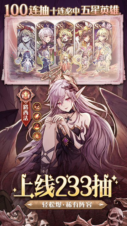 异世代：光与魔法手游app截图