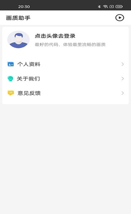 第五人格画质助手手机软件app截图