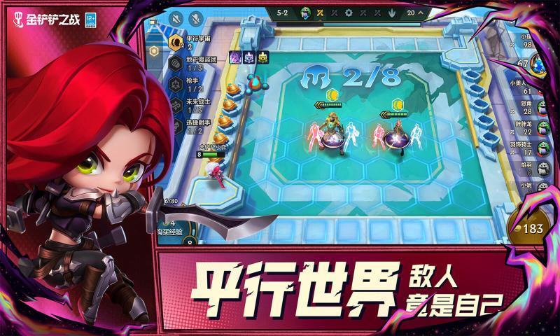 金铲铲画质修改器手机软件app截图
