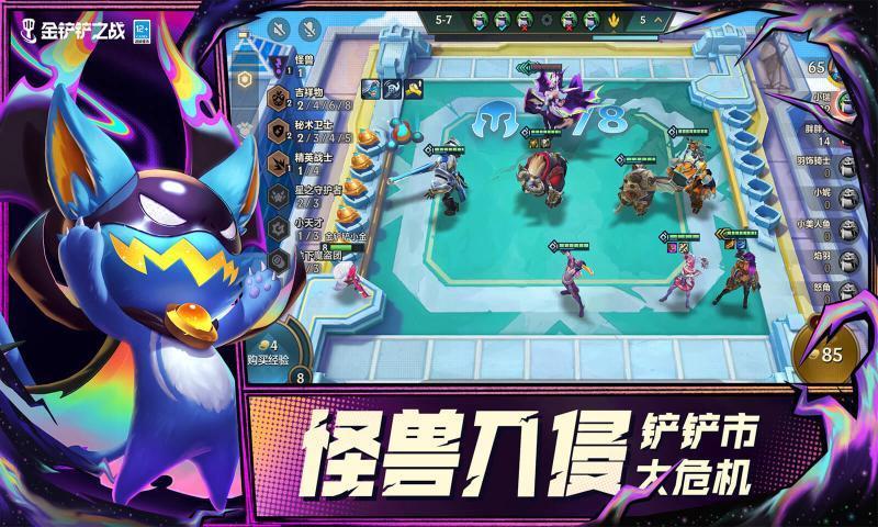 金铲铲画质修改器手机软件app截图