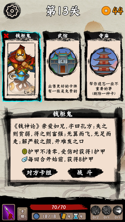 山海绘卷手游app截图