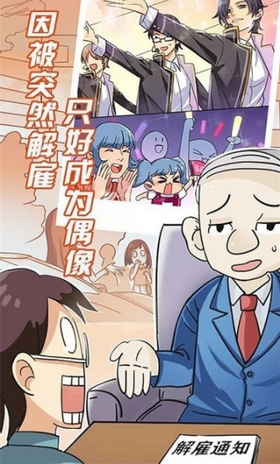 甜甜恋爱大作战手游app截图