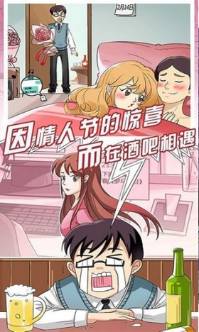 甜甜恋爱大作战手游app截图