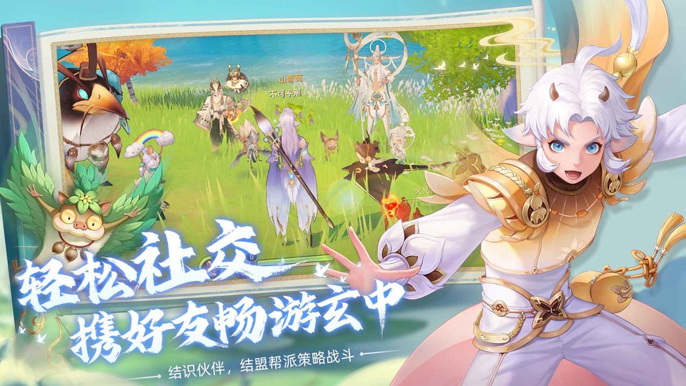 玄中记 最新版手游app截图