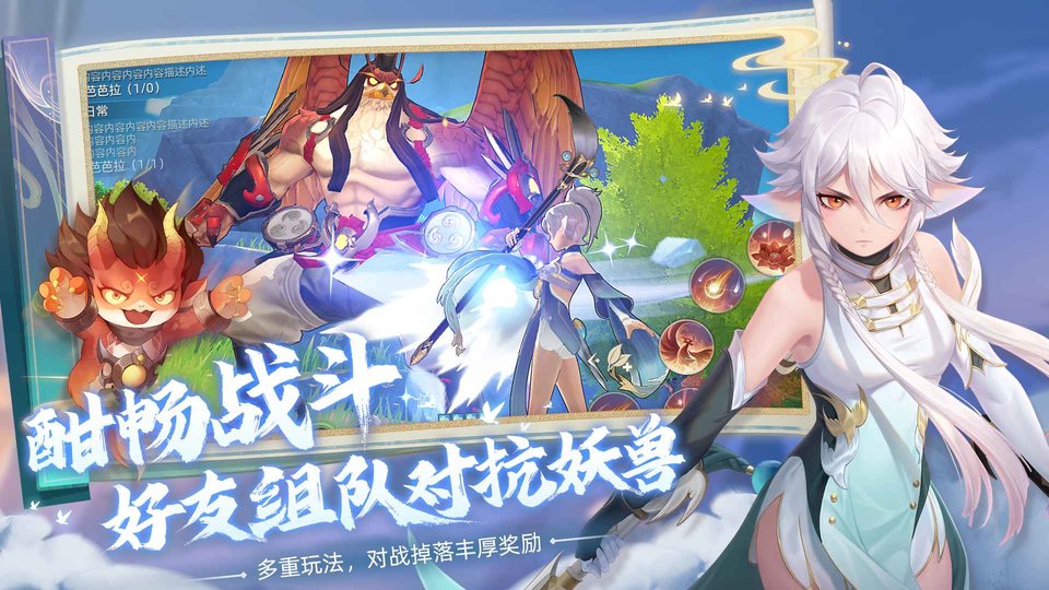 玄中记 最新版手游app截图
