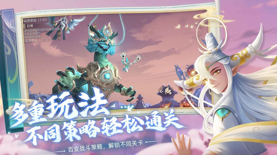 玄中记 最新版手游app截图