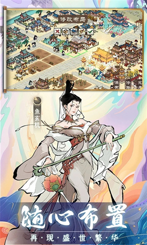画唐 手游正版手游app截图