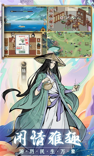 画唐 手游正版手游app截图