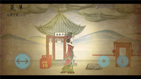 皮影京剧：锁麟囊 完整版手游app截图