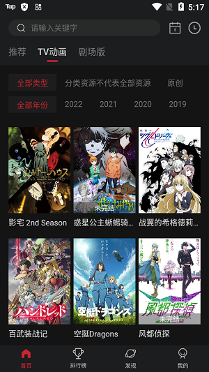 次元城漫画手机软件app截图