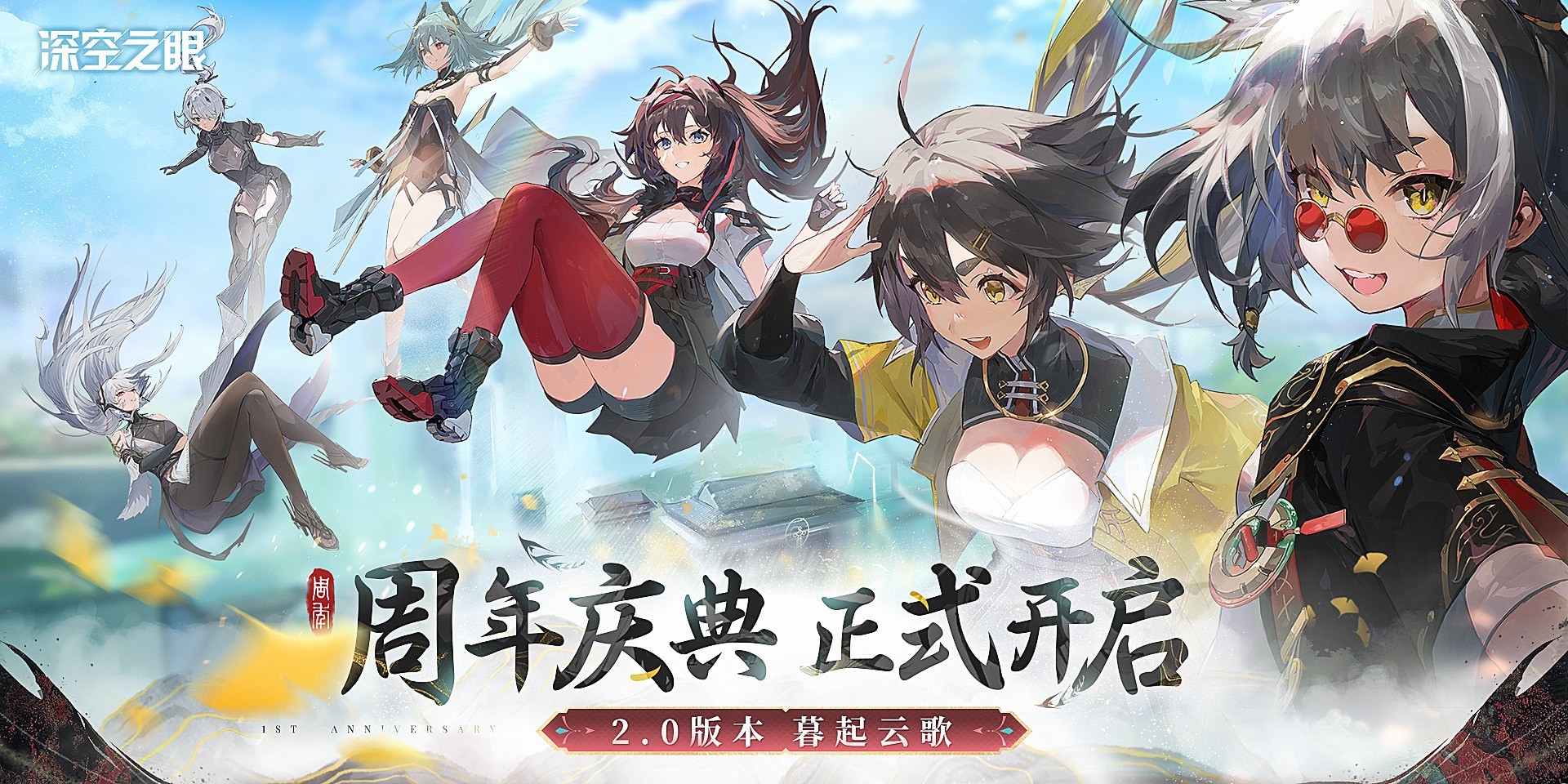 深空之眼 手机版手游app截图