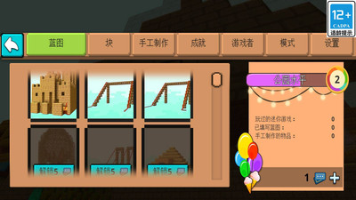 方块嘉年华手游app截图