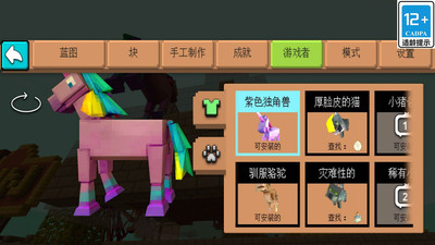 方块嘉年华手游app截图