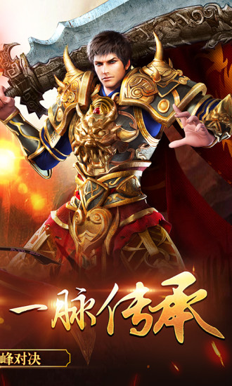 玉兔1.85传奇手游app截图