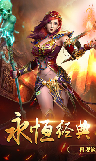 玉兔1.85传奇手游app截图