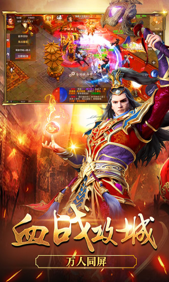 玉兔1.85传奇手游app截图