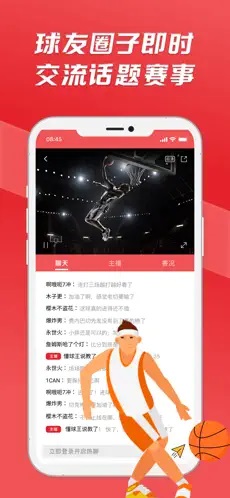 西瓜看球 免费直播手机软件app截图