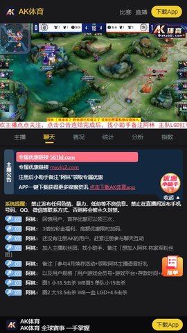 寰亚直播 电视版免费版手机软件app截图