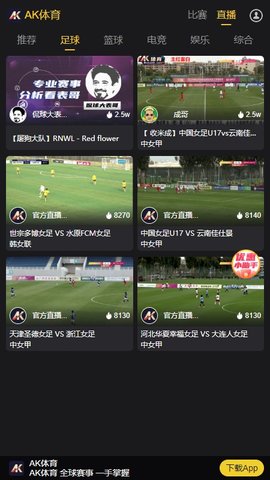 寰亚直播 电视版免费版手机软件app截图