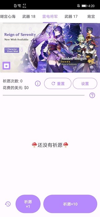 原神抽卡模拟器 官方正版手游app截图
