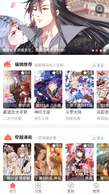 115漫画手机软件app截图