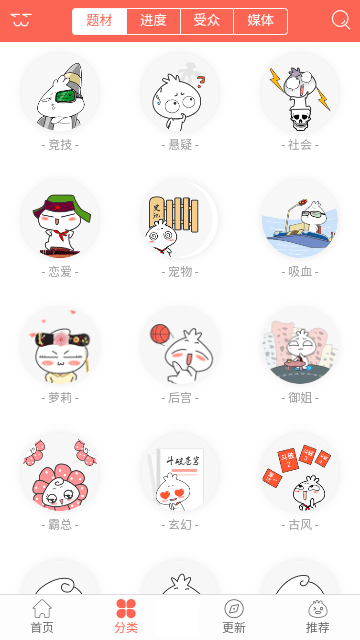 115漫画手机软件app截图
