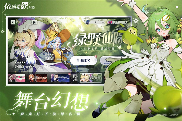 依露希尔：星晓 测试服手游app截图