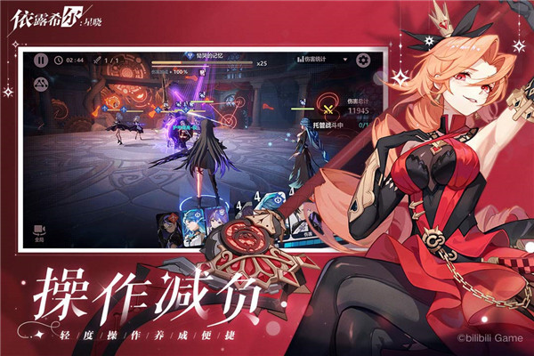 依露希尔：星晓 测试服手游app截图