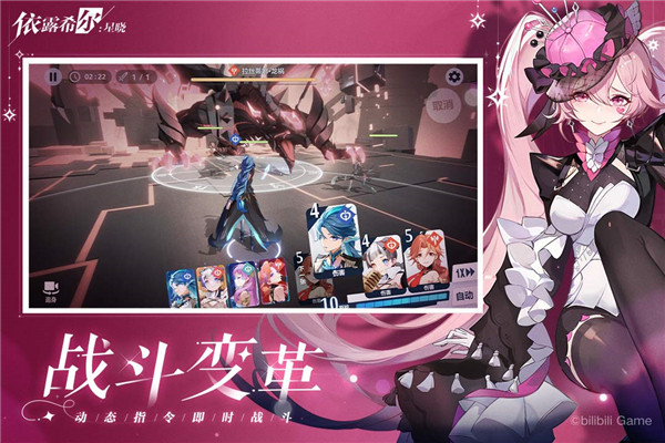依露希尔：星晓 测试服手游app截图